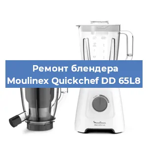 Замена щеток на блендере Moulinex Quickchef DD 65L8 в Самаре